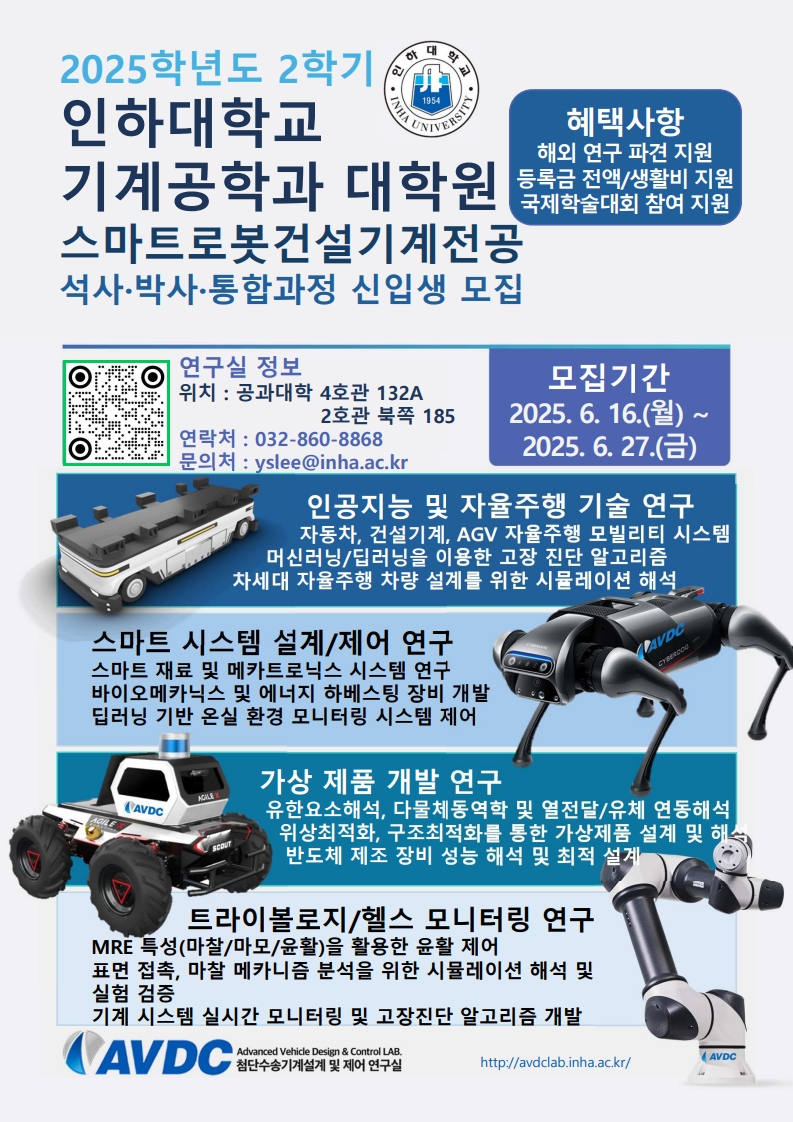 2025-2학기_2차 모집포스터_v1_1.jpg